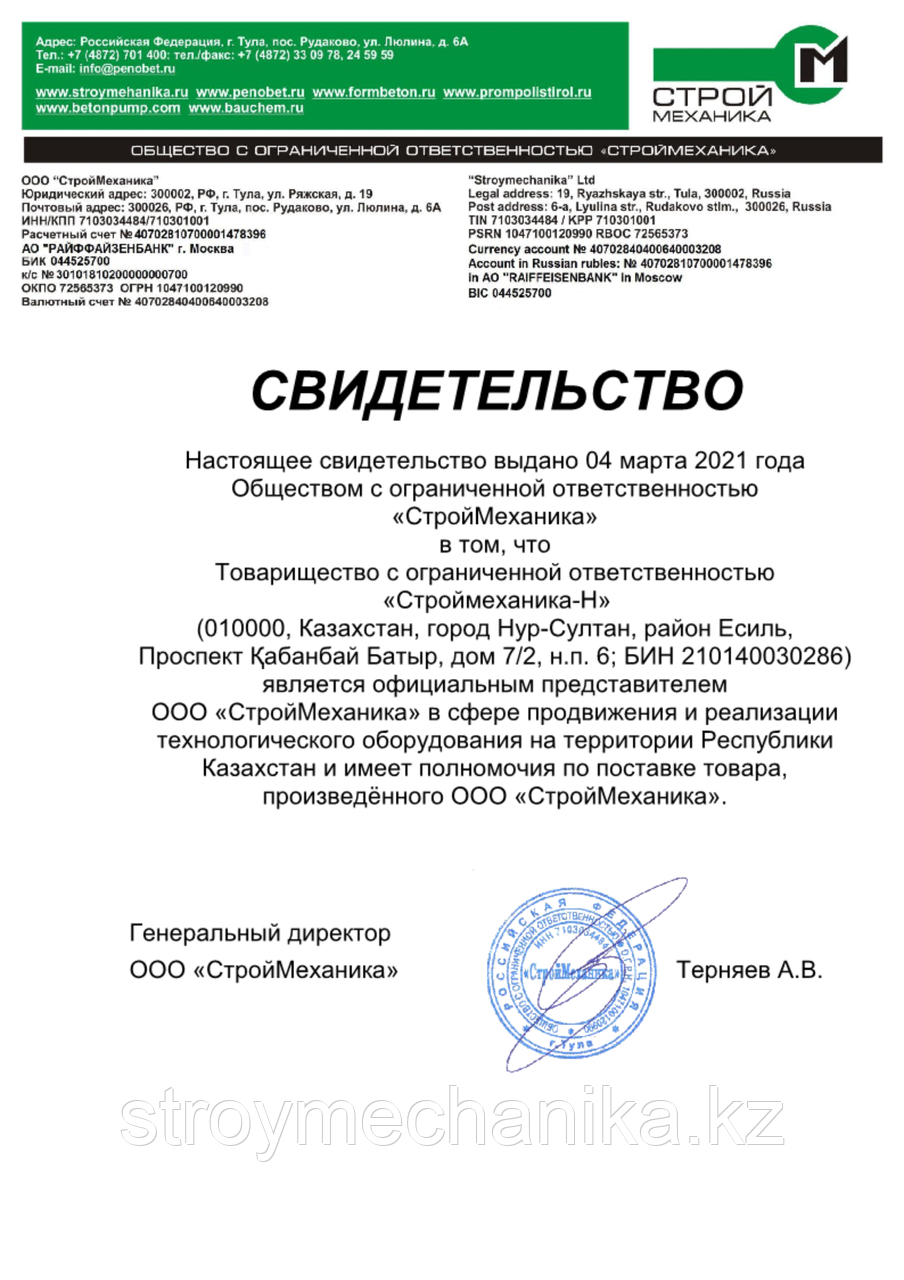 Бетоносмеситель принудительного действия СКАУТ 500