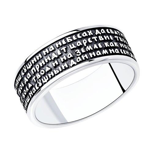 Кольцо из черненного серебра 95-110-00971-1 размеры - 17 17,5 18 18,5 19 19,5