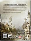Warhammer Fantasy RolePlay: Книга правил, фото 2