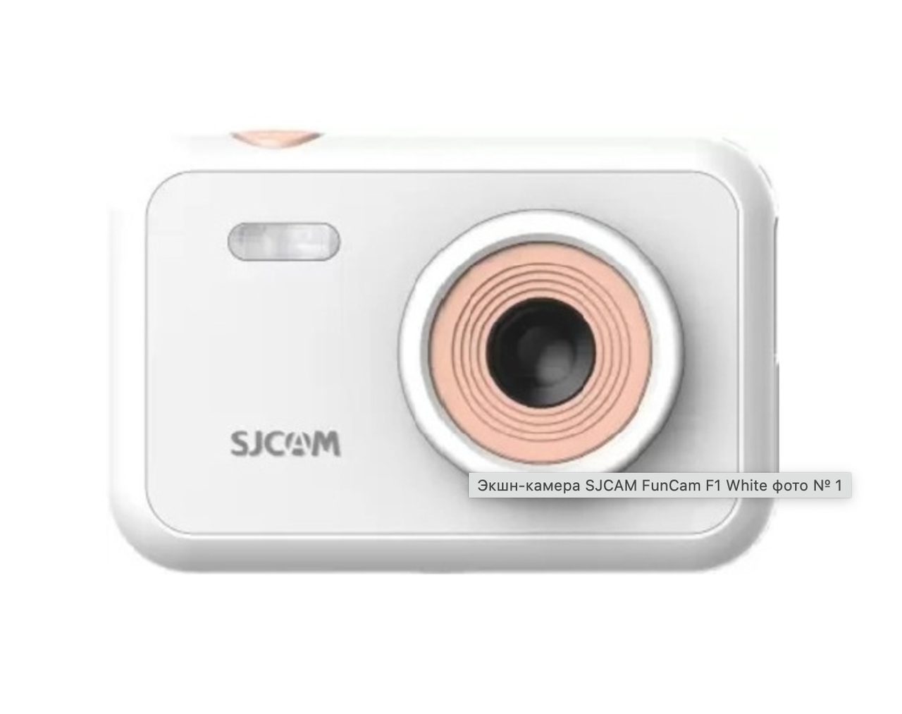 Экшн-камера SJCAM FunCam F1, 5 Mpx, 1080FHD, 800mAh, White - фото 1 - id-p93314914