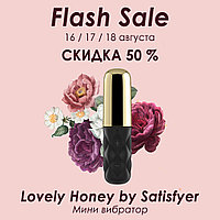 Flash sale - Мини - вибратор LOVELY HONEY by Satisfyer.
