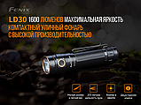 Фонарь Fenix LD30, фото 2