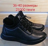 Женская комфортная обувь Алматы