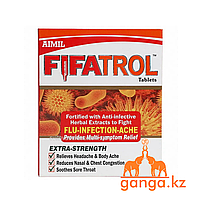 Вирустық ауруларға, тұмауға және суық тиюге қарсы фифатрол (Fifatrol tablets AIMIL), 30 таб