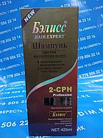 Бэлисс Hair Expert - Шампунь против выпадения волос 2-CPH Profession