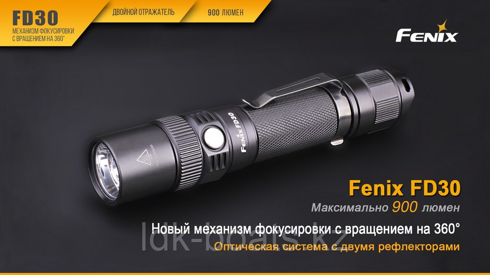 Фонарь Fenix FD30 c аккумулятором - фото 3 - id-p93324627