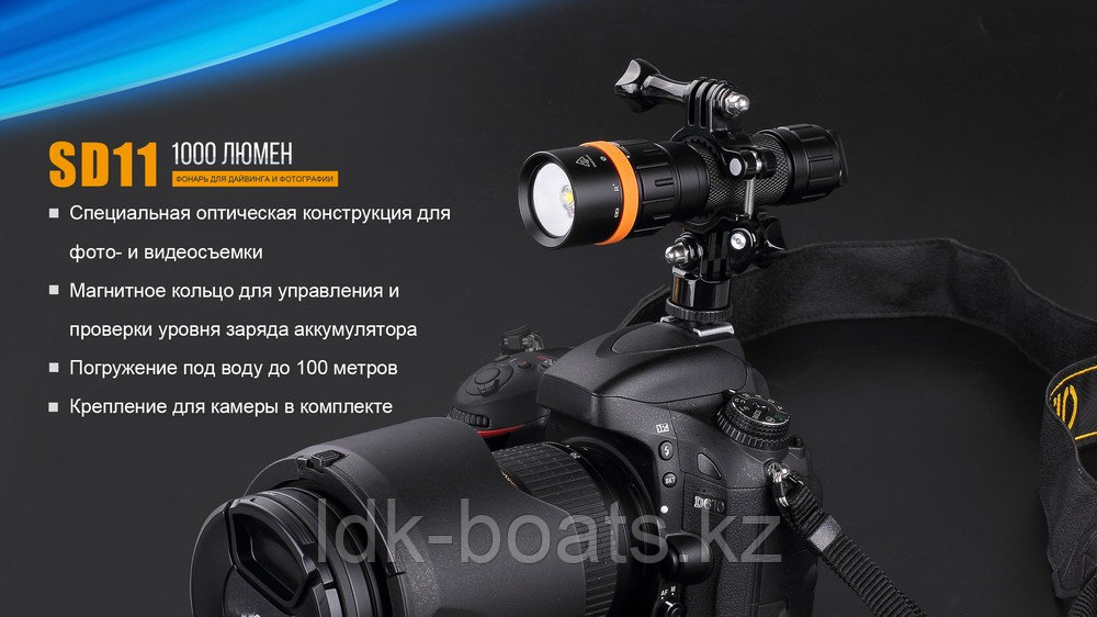 Фонарь Fenix SD11 дайвинговый - фото 8 - id-p93331104