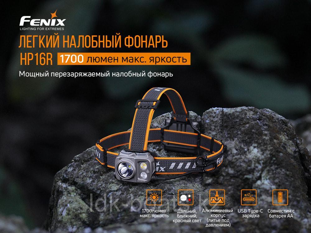 Налобный фонарь Fenix HP16R - фото 6 - id-p93331934