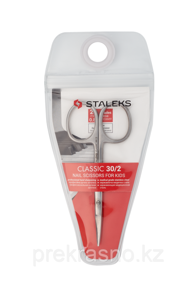 Ножницы для ногтей детские Staleks CLASSIC 30 TYPE 2