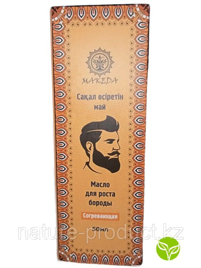 Масло для роста бороды Makeda 50 мл