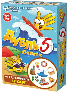 Настольная игра: Дубль Отпуск | Нескучные игры