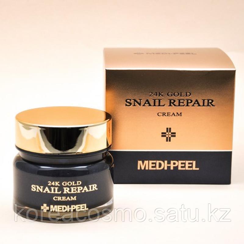 Medi-Peel 24K Gold Snail Repair Cream (50 гр) Восстанавливающий крем с коллоидным золотом и муцином улитки