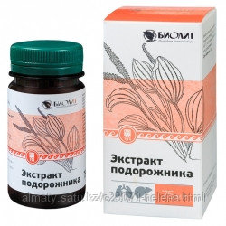 Экстракт подорожника
