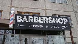 Изготовление рекламных вывесок
