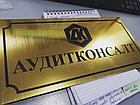 Офисные таблички, указатели, фото 7