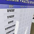 Информационные стенды, фото 7