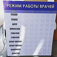 Информационные стенды