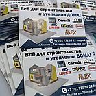 Полиграфические услуги, фото 9