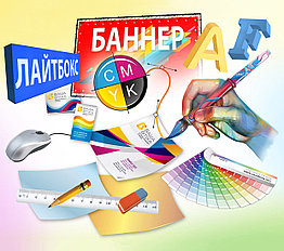 Дизайн рекламы