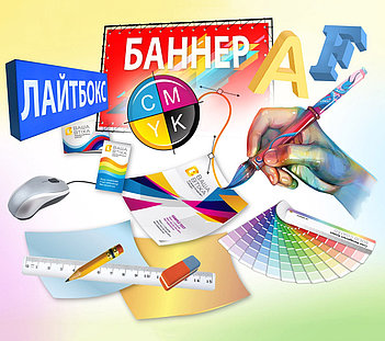 Услуги дизайна