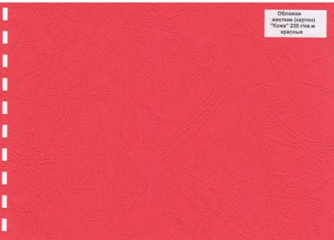 Обложка картон кожа iBind А4/100/230г красный (LG-5) - фото 1 - id-p78913007