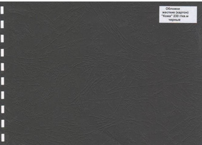 Обложка картон кожа iBind А4/100/230г черный (LG-16) - фото 1 - id-p78916190