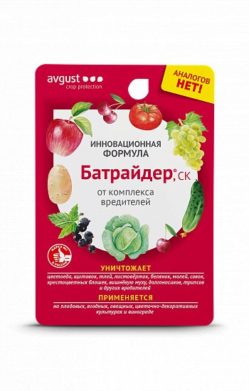 Батрайдер 10мл