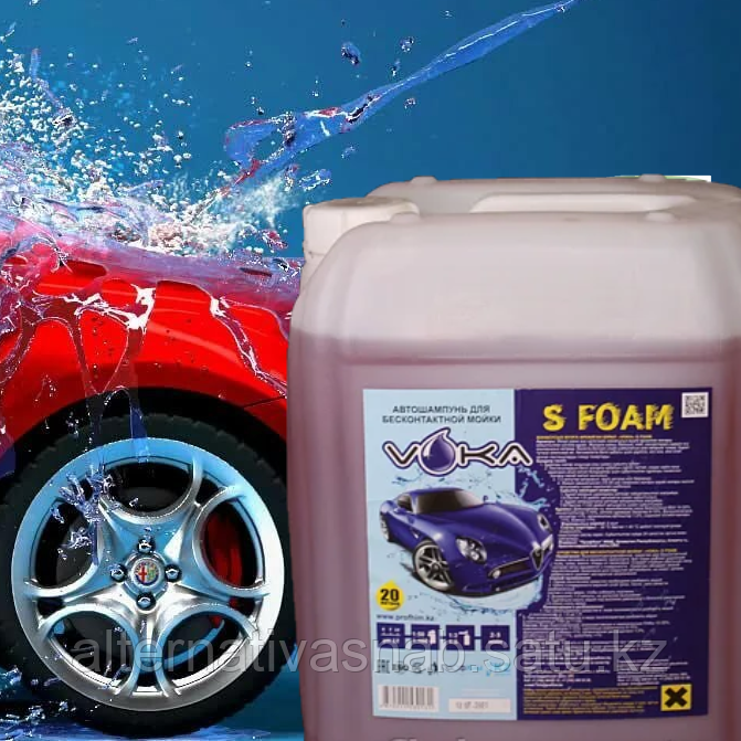 Автошампунь для бесконтактной мойки S FOAM, 20л канистра, VOKA - фото 1 - id-p93444349