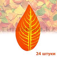 Искусственные листья осенние 24 шт темно-оранжевые
