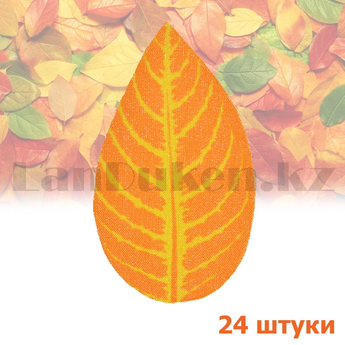Искусственные листья осенние 24 шт светло-оранжевые