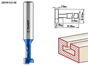 Фреза с Т-образная №1, ЗУБР 9.5x10мм, высота 5мм, фото 2
