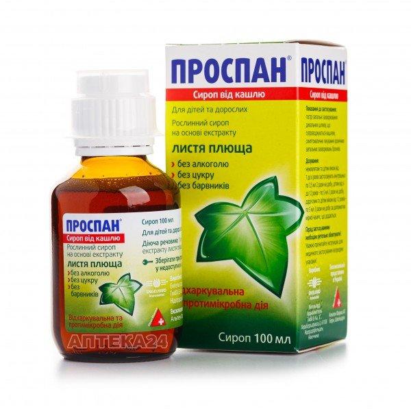 Проспан Сироп От Кашля Цена