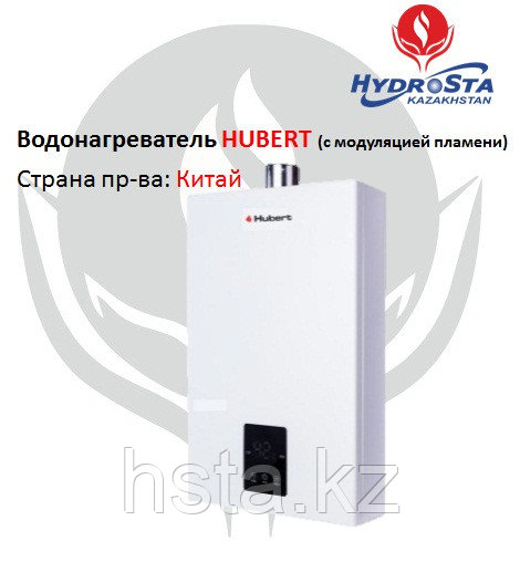 Проточный водонагреватель HUBERT AGW 20М (с модуляцией пламени) (на батарейках)