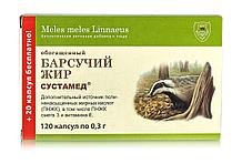 Барсучий жир 100 капс. х 0,3 г для укрепления иммунитета