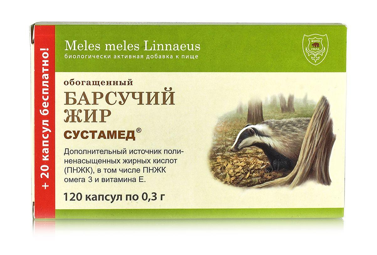 Барсучий Жир В Капсулах Купить Минск