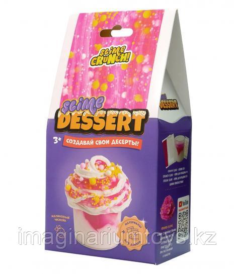 Слайм Десерт мини набор Малиновый чизкейк, 180 гр - фото 1 - id-p93531533