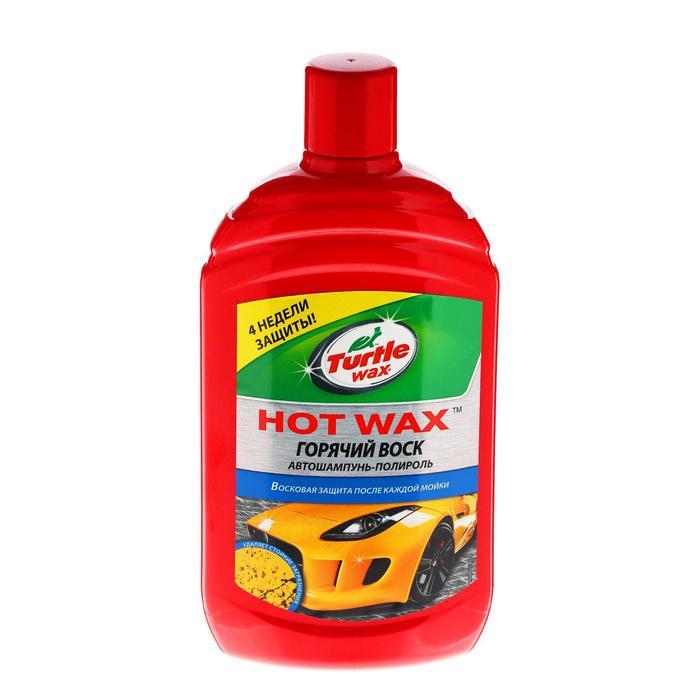 Автошампунь "Горячий воск" Turtle Wax Hot Wax, 500 мл