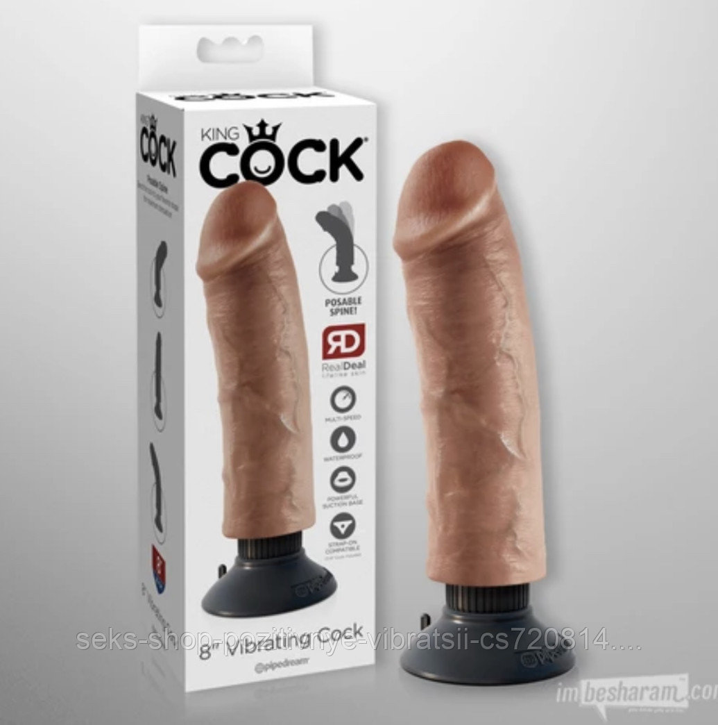 Вибратор реалистик KING COCK 8 inch