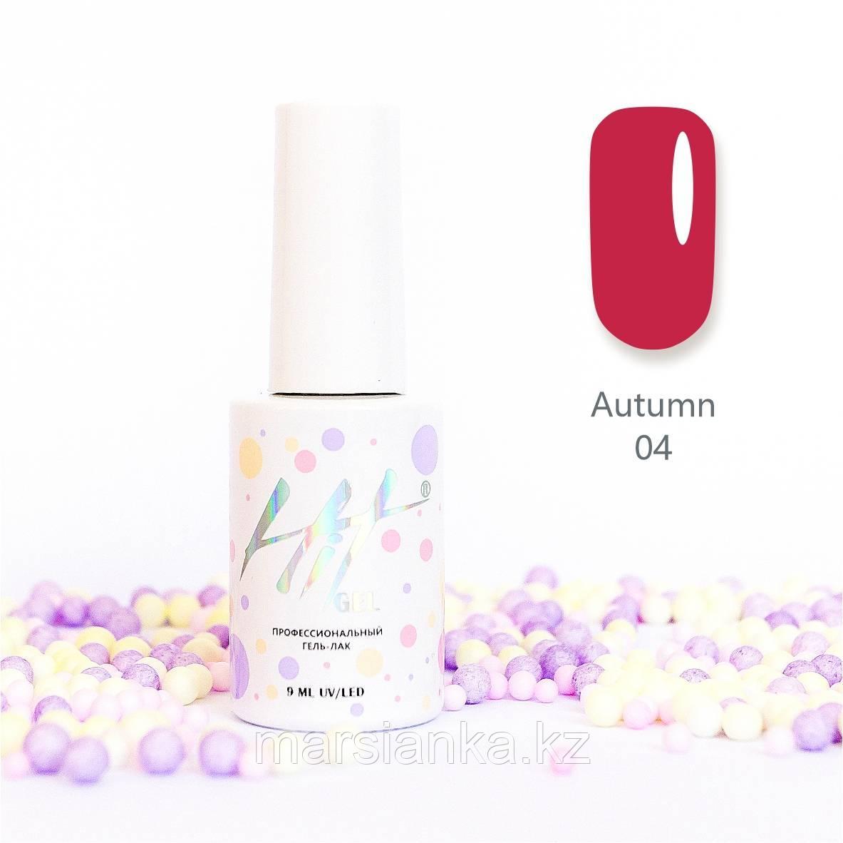 Гель-лак ТМ "HIT gel" №04 Autumn