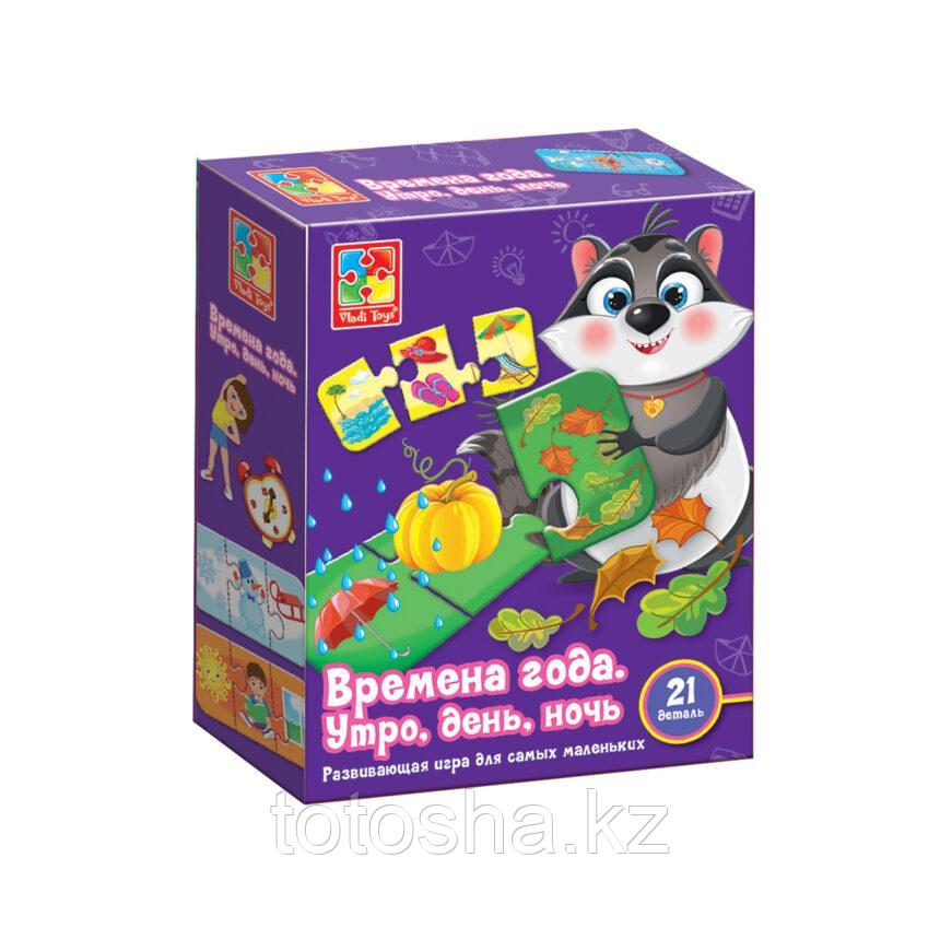 Игра развивающая "Времена года. Время суток"