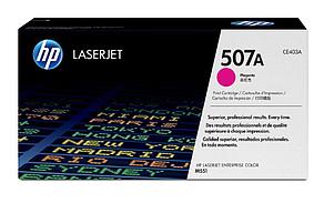 Картридж HP CE403A (507A) Magenta для Color LaserJet M551/MFP M570/MFP M575