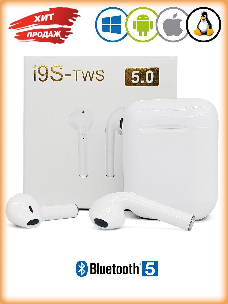 Беспроводные наушники TWS i9s, белые