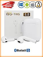 Беспроводные наушники TWS i9s, белые