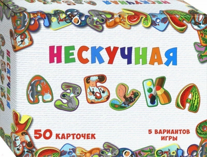 Карточки развивающие Нескучная Азбука. 50 карточек