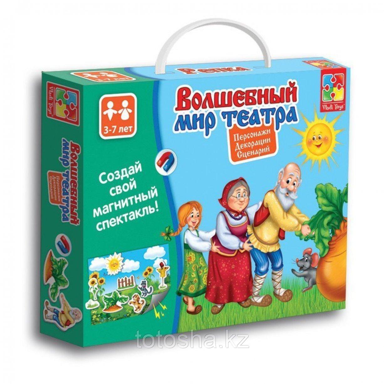 Волшебный мир театра "Репка"