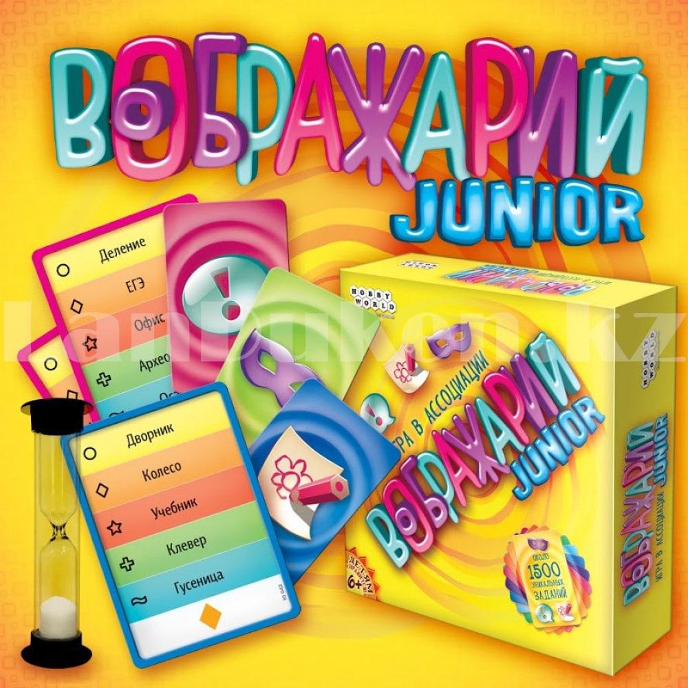 Настольная игра в ассоциации "Воображарий Junior" 0134R 12 - фото 1 - id-p93559327