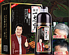 Натуральный травяной черный шампунь- краска для быстрого и безопасного окрашивания сидых волос.  Hanfeng Shouw