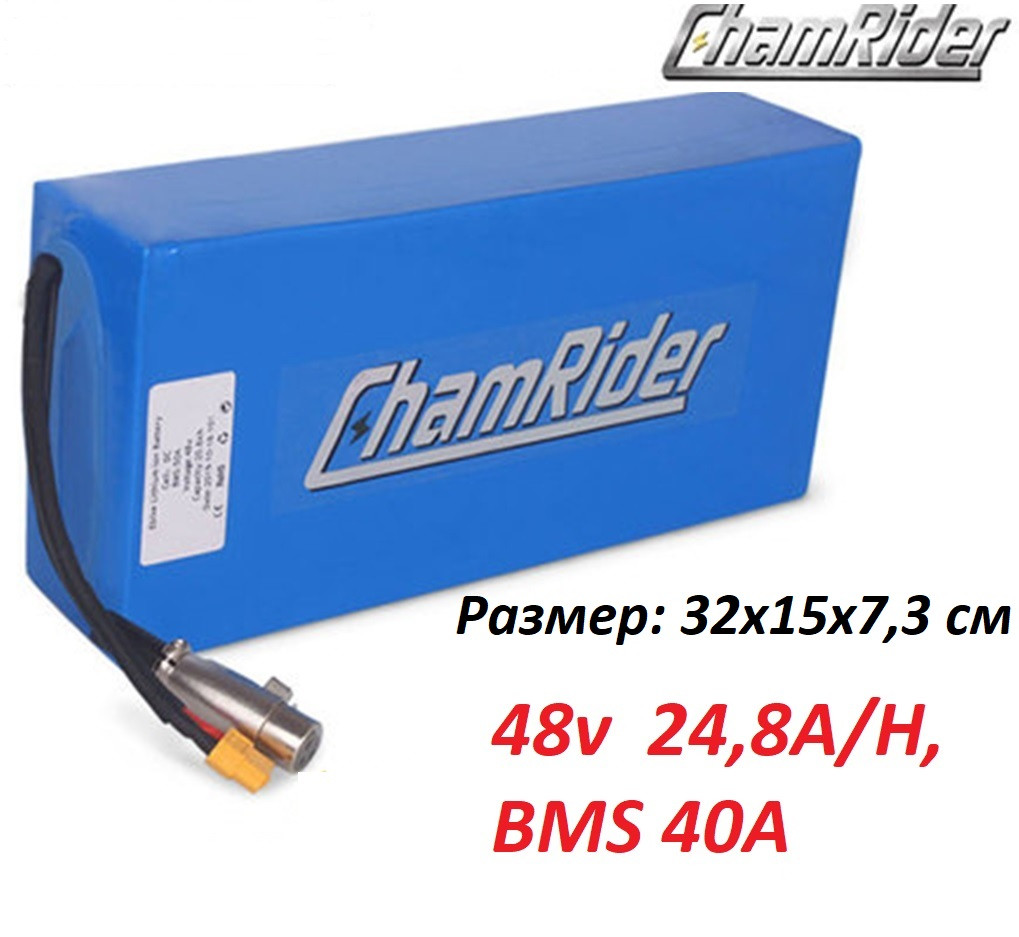 Аккумуляторы 48v 24,8 A/H Li-ion + зарядное 48v для эл. велов до 1500 w