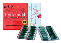 Капсулы от ревматического артрита, 24 капсулы