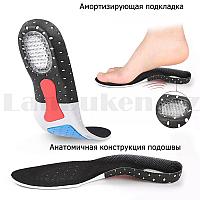 Гелевые стельки ортопедические для обуви дышащие с регулируемой длинной женские (35-40)
